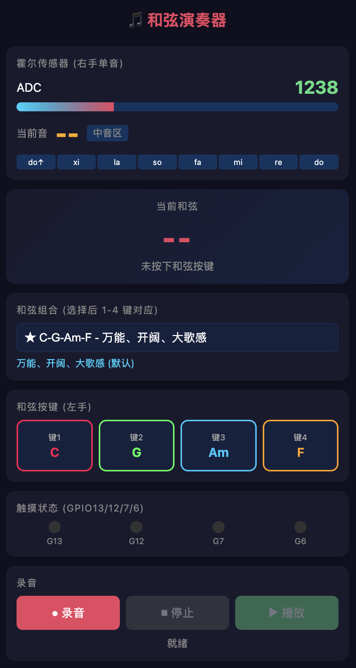 光萝卜 Web App 界面截图